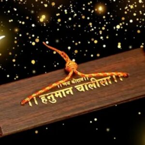 Hanuman Chalisa Wooden Manuscript – Sacred Hindu Devotional Text | Pocket-Sized Spiritual Keepsake