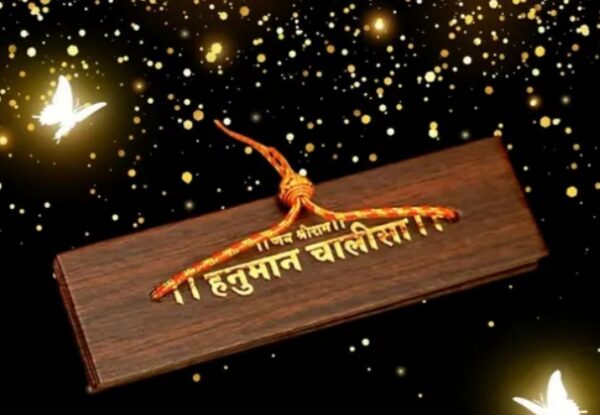Hanuman Chalisa Wooden Manuscript – Sacred Hindu Devotional Text | Pocket-Sized Spiritual Keepsake